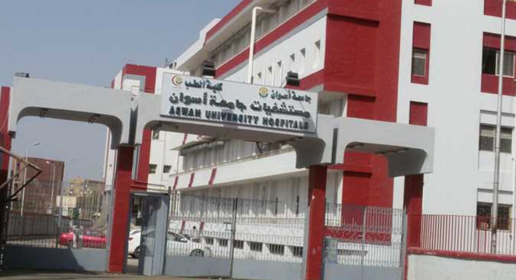 Aswan University Hospital, Aswan ,3WP5+J4W, Kasr Al Hager, Aswan 1, Aswan Governorate 1242770, Egypt